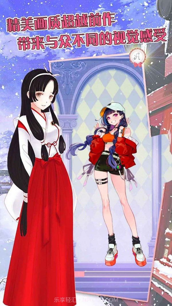 萌萌奇迹换装截图3