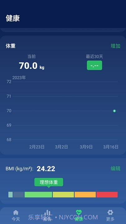 开心走走截图2 开心走走截图2