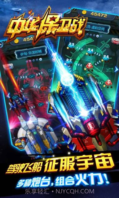 中华保卫战截图2 中华保卫战截图2