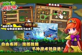 植物大冒险3D截图4 植物大冒险3D截图4