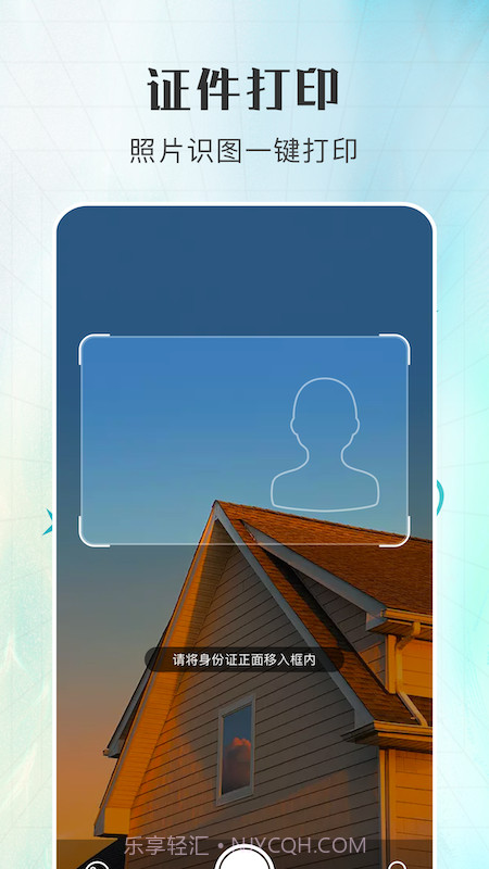 多功能打印机截图3