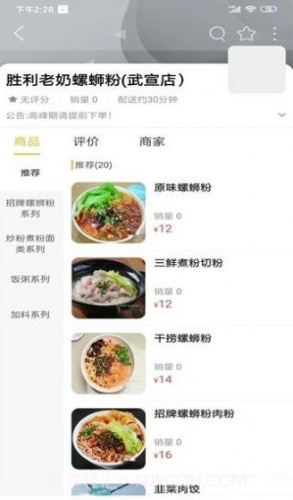 乐享武宣截图2 乐享武宣截图2