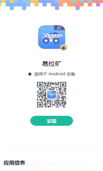 易拉矿物流运输截图2 易拉矿物流运输截图2