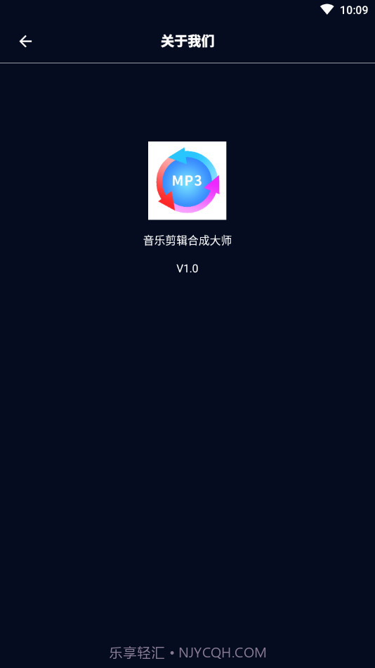 音乐剪辑合成大师截图4