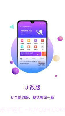 大账房截图1 大账房截图1