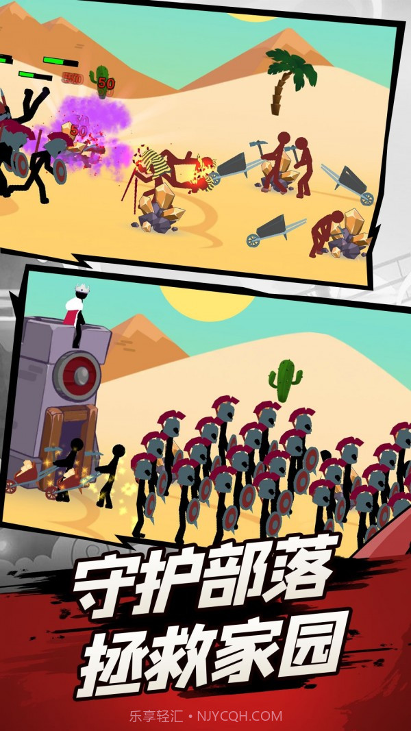 火柴人遗产争霸战截图4 火柴人遗产争霸战截图4