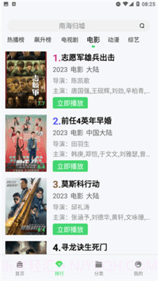 神马久久影院截图2