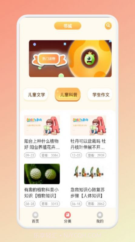 儿童早教启蒙截图2 儿童早教启蒙截图2