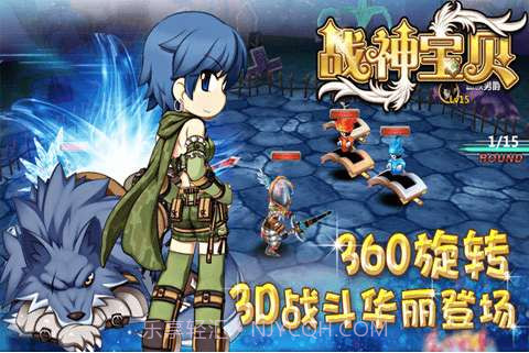 战神宝贝截图2