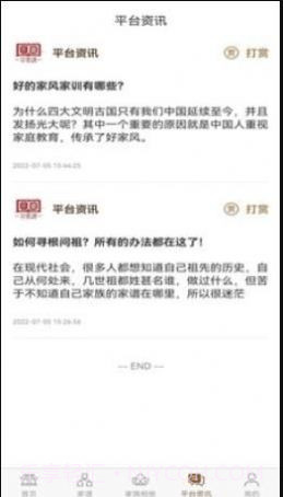 宗云谱截图3 宗云谱截图3