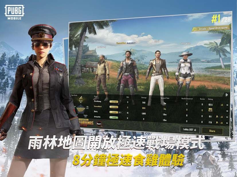 pubg手游国际服apk（BETA PUBG MOBILE LITE）截图2