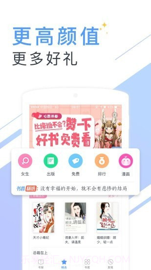书香小说大全截图3 书香小说大全截图3
