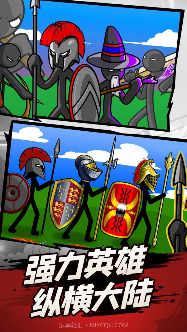 火柴人遗产争霸战截图3 火柴人遗产争霸战截图3