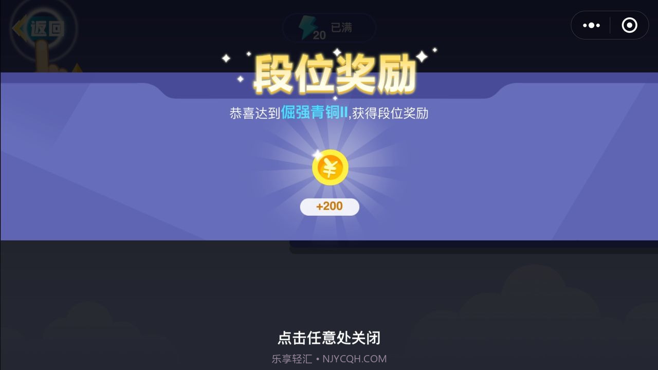 天空大乱斗截图2