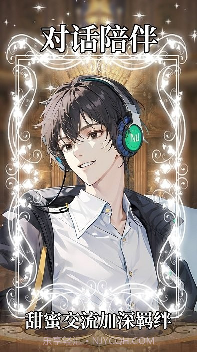 虚拟爱人ai截图4 虚拟爱人ai截图4