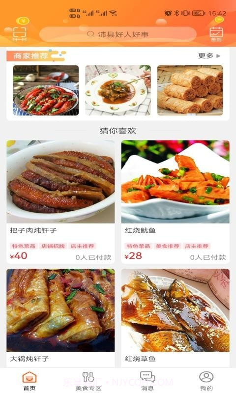 沛县同城截图3 沛县同城截图3