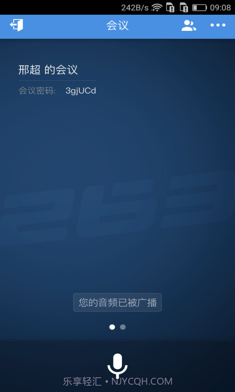 263网络会议截图3