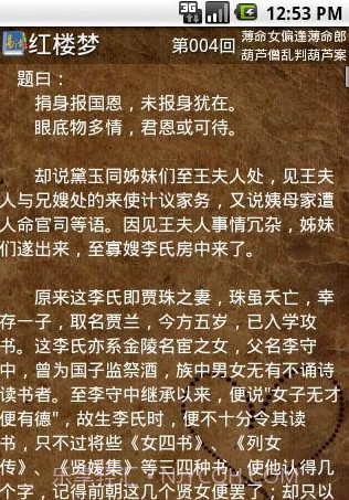 易读手机读书软件截图3