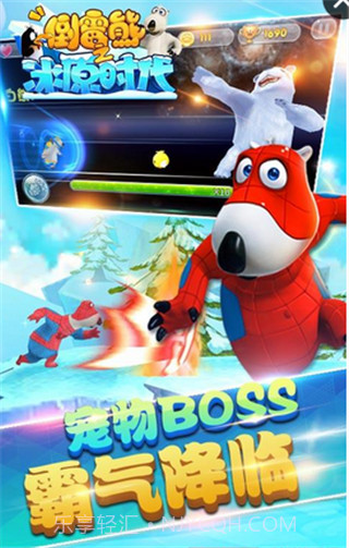 倒霉熊之冰原时代截图3