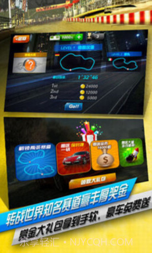 无限飞车截图3 无限飞车截图3