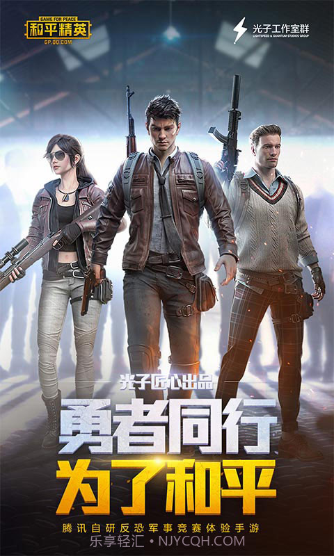 和平精英奇趣派对截图5