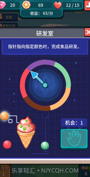 美食文明之旅截图2