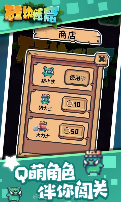 砖块迷窟截图3 砖块迷窟截图3