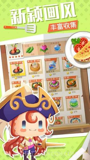 美食小当家截图2