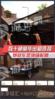 出租车模拟3D安卓截图2