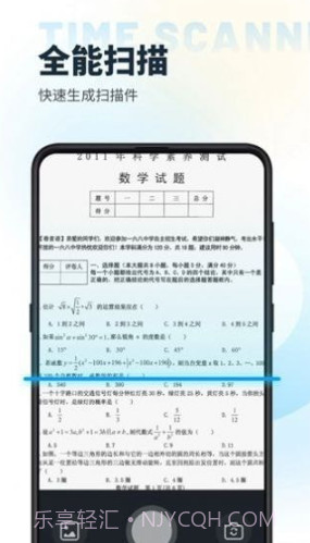 时间扫描截图2 时间扫描截图2