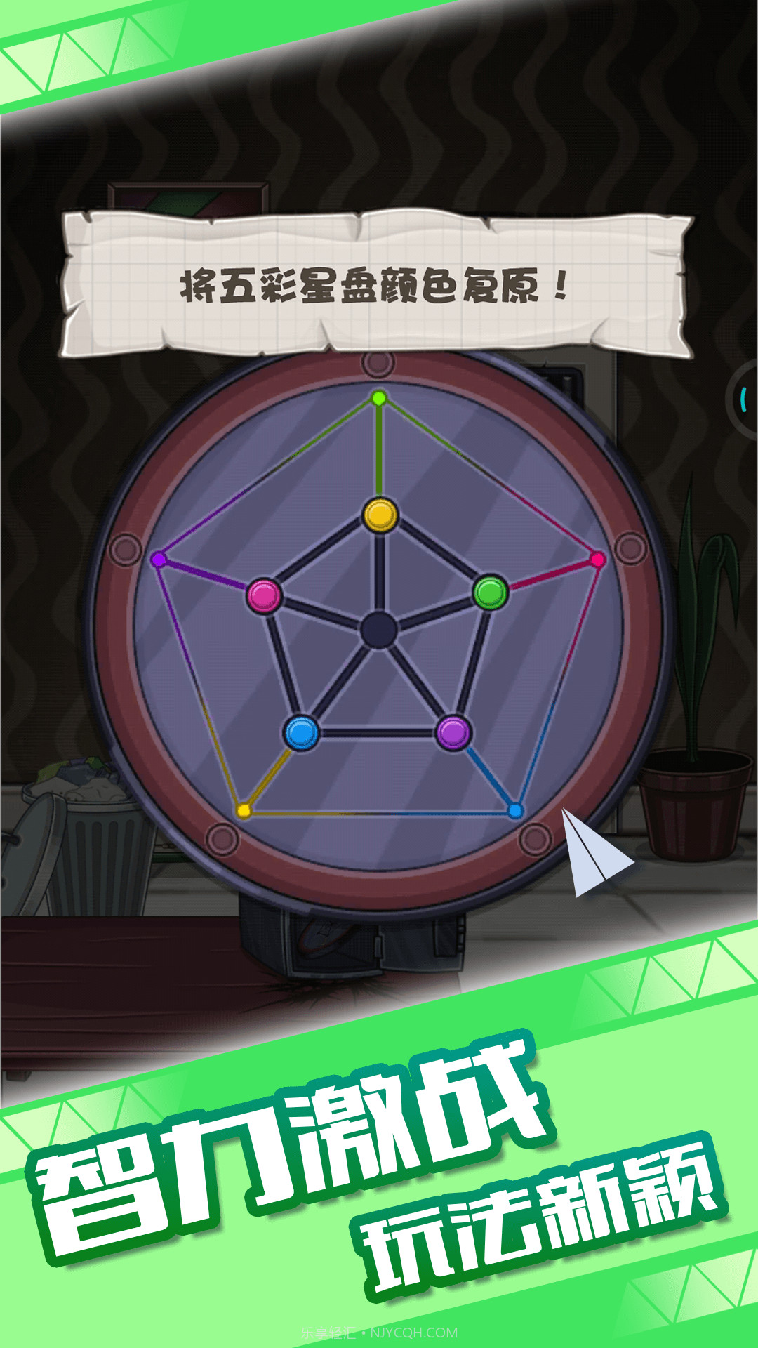 密室小神探截图4