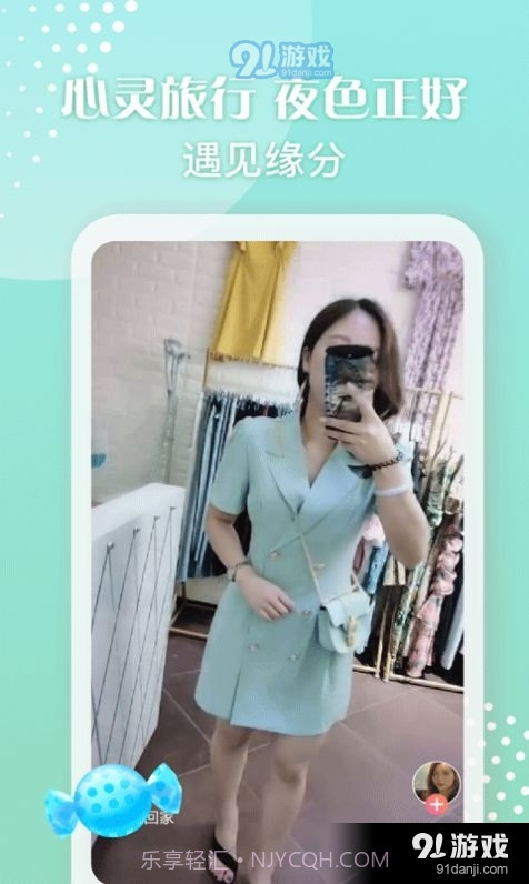 7天交友截图2 7天交友截图2