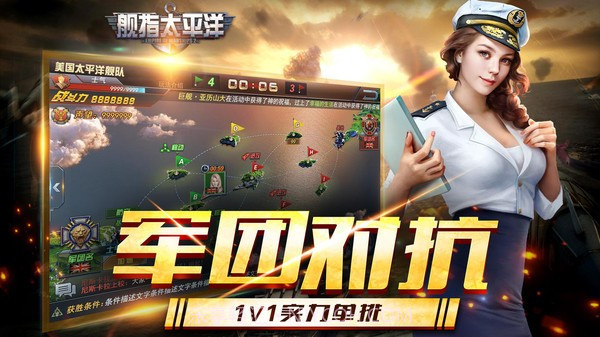 舰指太平洋强敌之战截图4 舰指太平洋强敌之战截图4