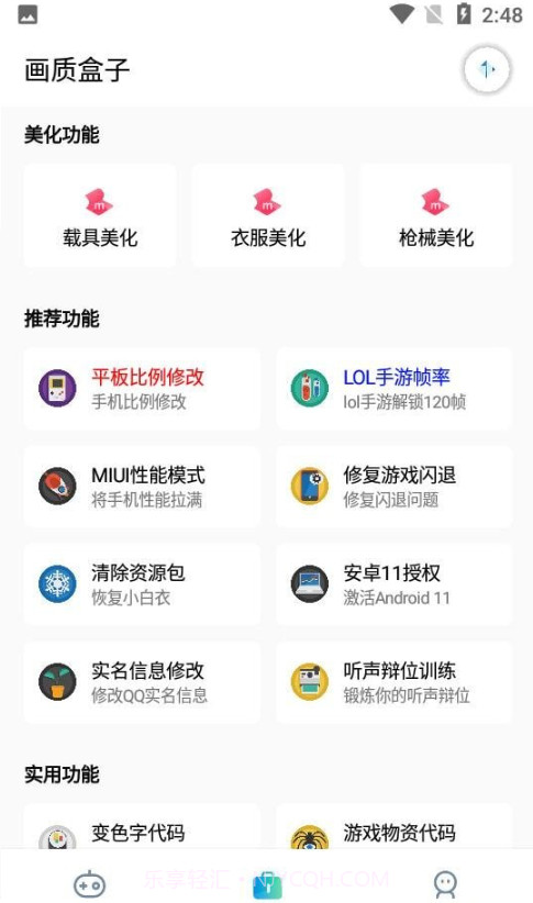 cchzpro画质盒子截图4 cchzpro画质盒子截图4