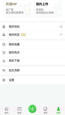 知ing截图5 知ing截图5