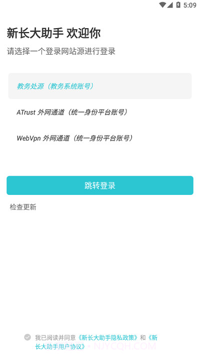 新长大助手截图2 新长大助手截图2