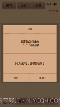 宜宾六门棋截图4