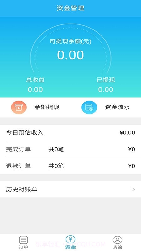 途活家政截图4 途活家政截图4