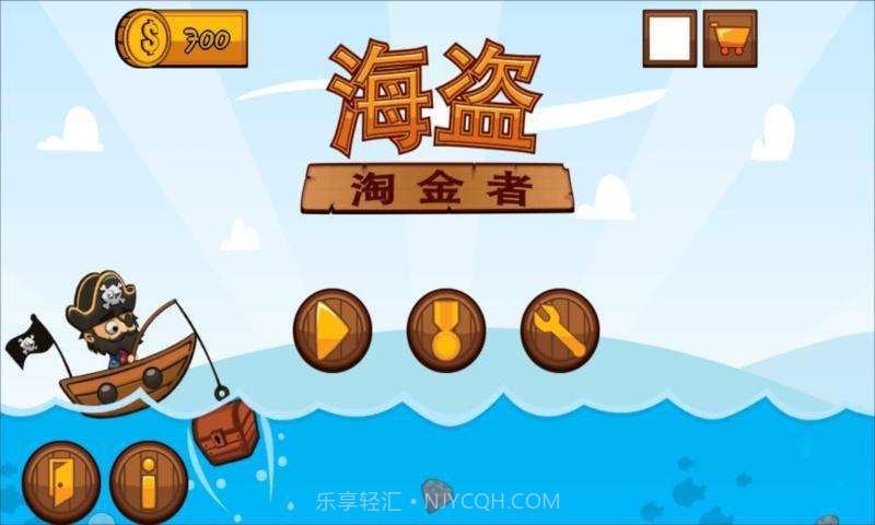 海盗淘金者截图1 海盗淘金者截图1