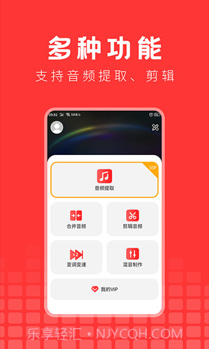 音频提取精灵截图4 音频提取精灵截图4