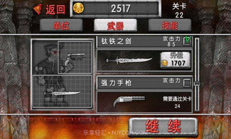 吸血鬼守护者截图2 吸血鬼守护者截图2