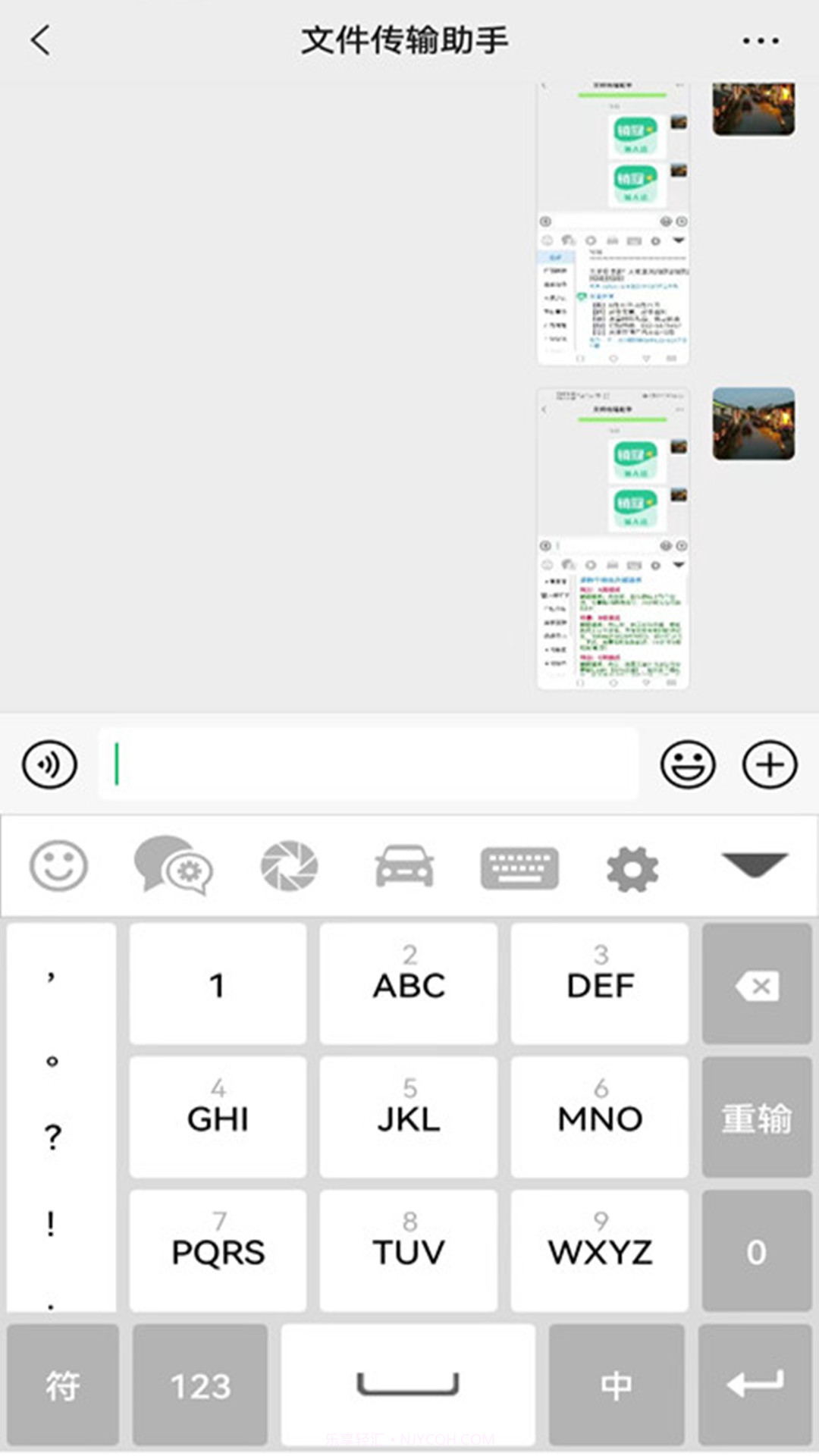 销冠输入法截图1 销冠输入法截图1