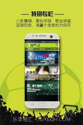 聚球迷截图4 聚球迷截图4