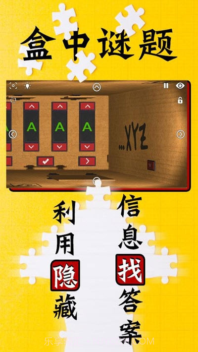 盒中谜题截图3 盒中谜题截图3