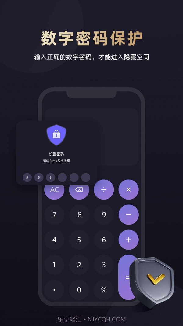 应用隐藏专家截图2