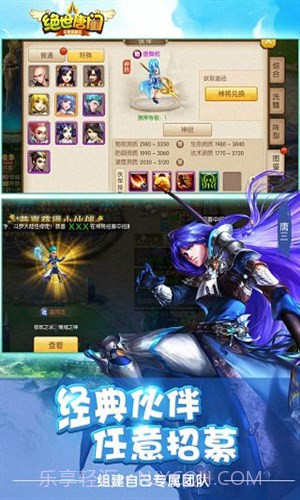 绝世唐门截图4 绝世唐门截图4