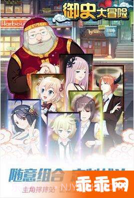 御史大冒险截图2 御史大冒险截图2