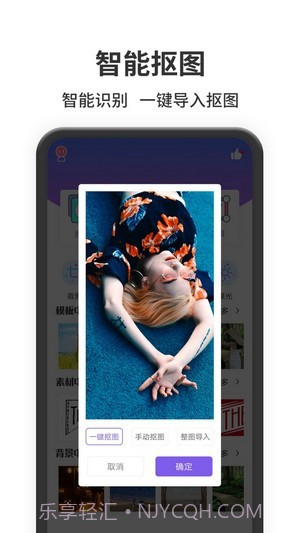 抠图王截图4 抠图王截图4