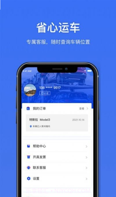 运车行截图2 运车行截图2