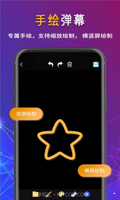 手持LED字幕跑马灯截图4 手持LED字幕跑马灯截图4